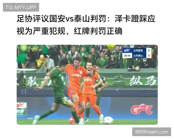 直接红牌判罚要点：严重犯规与暴力行为如何界定